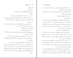 برای بزرگنمایی کلیک کنید دانلود پی دی اف کتاب دختر پرتقالی مهوش خرمی پور 186 صفحه PDF-1