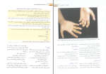 دانلود پی دی اف کتاب درسنامه بیماری های پوست حسین مرتضوی 414 صفحه PDF-1