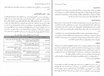 برای بزرگنمایی کلیک کنید دانلود پی دی اف کتاب درسنامه روان پزشکی بالینی و علوم رفتاری میر فرهاد قلعه بندی 756 صفحه PDF-1