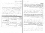 دانلود پی دی اف کتاب درسنامه روان پزشکی بالینی و علوم رفتاری میر فرهاد قلعه بندی 756 صفحه PDF-1