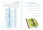 دانلود پی دی اف کتاب درسی عربی نهم 120 صفحه PDF-1