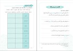 دانلود پی دی اف کتاب درسی عربی نهم 120 صفحه PDF-1