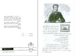 برای بزرگنمایی کلیک کنید دانلود پی دی اف کتاب دور دنیا در هشتاد روز ژول ورن 44 صفحه PDF-1