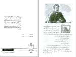 دانلود پی دی اف کتاب دور دنیا در هشتاد روز ژول ورن 44 صفحه PDF-1