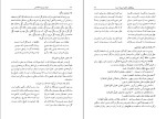برای بزرگنمایی کلیک کنید دانلود پی دی اف کتاب دیوان اشعار پروین اعتصامی حسن احمدی 336 صفحه PDF-1