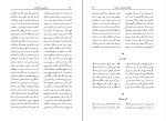 برای بزرگنمایی کلیک کنید دانلود پی دی اف کتاب دیوان اشعار پروین اعتصامی حسن احمدی 336 صفحه PDF-1