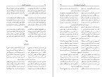 برای بزرگنمایی کلیک کنید دانلود پی دی اف کتاب دیوان اشعار پروین اعتصامی حسن احمدی 336 صفحه PDF-1