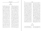 برای بزرگنمایی کلیک کنید دانلود پی دی اف کتاب دیوان اشعار پروین اعتصامی حسن احمدی 336 صفحه PDF-1