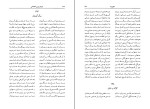 دانلود پی دی اف کتاب دیوان اشعار پروین اعتصامی حسن احمدی 336 صفحه PDF-1