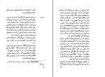 برای بزرگنمایی کلیک کنید دانلود پی دی اف کتاب رئالیسم در ادبیات و هنر هوشنگ طاهری 63 صفحه PDF-1