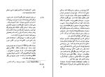 دانلود پی دی اف کتاب رئالیسم در ادبیات و هنر هوشنگ طاهری 63 صفحه PDF-1