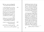 برای بزرگنمایی کلیک کنید دانلود پی دی اف کتاب رئالیسم در ادبیات و هنر هوشنگ طاهری 63 صفحه PDF-1