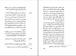 دانلود پی دی اف کتاب رئالیسم در ادبیات و هنر هوشنگ طاهری 63 صفحه PDF-1