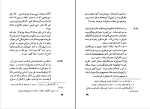 دانلود پی دی اف کتاب رئالیسم در ادبیات و هنر هوشنگ طاهری 63 صفحه PDF-1