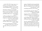 برای بزرگنمایی کلیک کنید دانلود پی دی اف کتاب رئالیسم در ادبیات و هنر هوشنگ طاهری 63 صفحه PDF-1