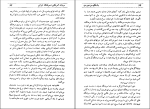 برای بزرگنمایی کلیک کنید دانلود پی دی اف کتاب راز های سرزمین من 1 رضا براهنی 641 صفحه PDF-1