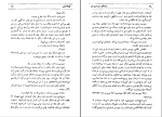 دانلود پی دی اف کتاب راز های سرزمین من 1 رضا براهنی 641 صفحه PDF-1