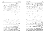 برای بزرگنمایی کلیک کنید دانلود پی دی اف کتاب راز های سرزمین من 1 رضا براهنی 641 صفحه PDF-1