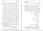 دانلود پی دی اف کتاب راز های سرزمین من 1 رضا براهنی 641 صفحه PDF-1