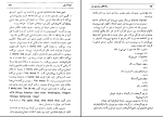 برای بزرگنمایی کلیک کنید دانلود پی دی اف کتاب راز های سرزمین من 1 رضا براهنی 641 صفحه PDF-1