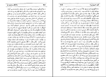 برای بزرگنمایی کلیک کنید دانلود پی دی اف کتاب راز های سرزمین من 2 رضا براهنی 644 صفحه PDF-1