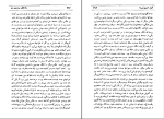 دانلود پی دی اف کتاب راز های سرزمین من 2 رضا براهنی 644 صفحه PDF-1