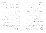 دانلود پی دی اف کتاب راز های سرزمین من 2 رضا براهنی 644 صفحه PDF-1