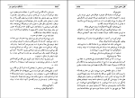 برای بزرگنمایی کلیک کنید دانلود پی دی اف کتاب راز های سرزمین من 2 رضا براهنی 644 صفحه PDF-1