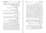 برای بزرگنمایی کلیک کنید دانلود پی دی اف کتاب راز های سرزمین من 2 رضا براهنی 644 صفحه PDF-1