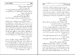 دانلود پی دی اف کتاب راز های سرزمین من 2 رضا براهنی 644 صفحه PDF-1