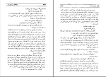 برای بزرگنمایی کلیک کنید دانلود پی دی اف کتاب راز های سرزمین من 2 رضا براهنی 644 صفحه PDF-1