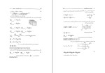 دانلود پی دی اف کتاب راهنمای مسائل انتقال گرما هولمن 176 صفحه PDF-1
