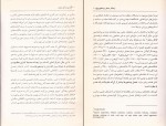 برای بزرگنمایی کلیک کنید دانلود پی دی اف کتاب راهکار تحمل بی شعوری مهدی شفاف 207 صفحه PDF-1