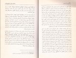 برای بزرگنمایی کلیک کنید دانلود پی دی اف کتاب راهکار تحمل بی شعوری مهدی شفاف 207 صفحه PDF-1