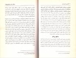 برای بزرگنمایی کلیک کنید دانلود پی دی اف کتاب راهکار تحمل بی شعوری مهدی شفاف 207 صفحه PDF-1