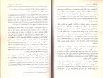 دانلود پی دی اف کتاب راهکار تحمل بی شعوری مهدی شفاف 207 صفحه PDF-1