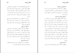 برای بزرگنمایی کلیک کنید دانلود پی دی اف کتاب رساله احکام برای جوانان مکارم شیرازی 176 صفحه PDF-1