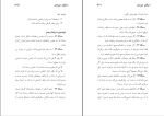 برای بزرگنمایی کلیک کنید دانلود پی دی اف کتاب رساله احکام برای جوانان مکارم شیرازی 176 صفحه PDF-1