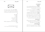 دانلود پی دی اف کتاب رساله احکام برای جوانان مکارم شیرازی 176 صفحه PDF-1