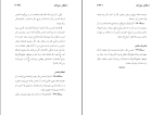 برای بزرگنمایی کلیک کنید دانلود پی دی اف کتاب رساله احکام برای جوانان مکارم شیرازی 176 صفحه PDF-1