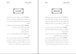 برای بزرگنمایی کلیک کنید دانلود پی دی اف کتاب رساله احکام برای جوانان مکارم شیرازی 176 صفحه PDF-1