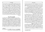 برای بزرگنمایی کلیک کنید دانلود پی دی اف کتاب روان شناسی اجتماعی اتو کلاینبرگ 664 صفحه PDF-1