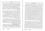 دانلود پی دی اف کتاب روانشناسی فیزیولوژیک زینب خجوی 300 صفحه PDF-1