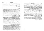برای بزرگنمایی کلیک کنید دانلود پی دی اف کتاب روان شناسی اجتماعی اتو کلاینبرگ 664 صفحه PDF-1