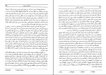 برای بزرگنمایی کلیک کنید دانلود پی دی اف کتاب روان شناسی اجتماعی اتو کلاینبرگ 664 صفحه PDF-1