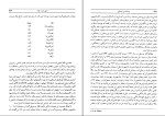 دانلود پی دی اف کتاب روان شناسی اجتماعی اتو کلاینبرگ 664 صفحه PDF-1