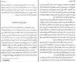 برای بزرگنمایی کلیک کنید دانلود پی دی اف کتاب روان شناسی اضطراب مهدی قراچه داغی 294 صفحه PDF-1