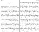 برای بزرگنمایی کلیک کنید دانلود پی دی اف کتاب روان شناسی اضطراب مهدی قراچه داغی 294 صفحه PDF-1