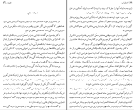 دانلود پی دی اف کتاب روان شناسی اضطراب مهدی قراچه داغی 294 صفحه PDF-1