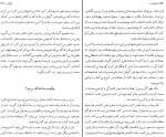 برای بزرگنمایی کلیک کنید دانلود پی دی اف کتاب روان شناسی اضطراب مهدی قراچه داغی 294 صفحه PDF-1